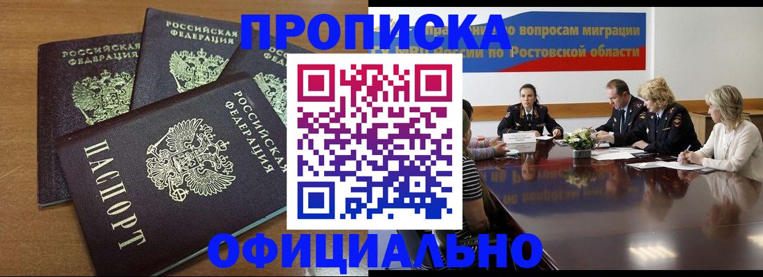 прописка в квартире в Лосино-Петровском