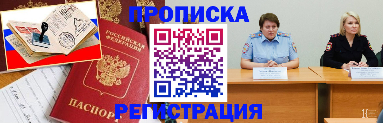 найти адрес прописки в Лосино-Петровском